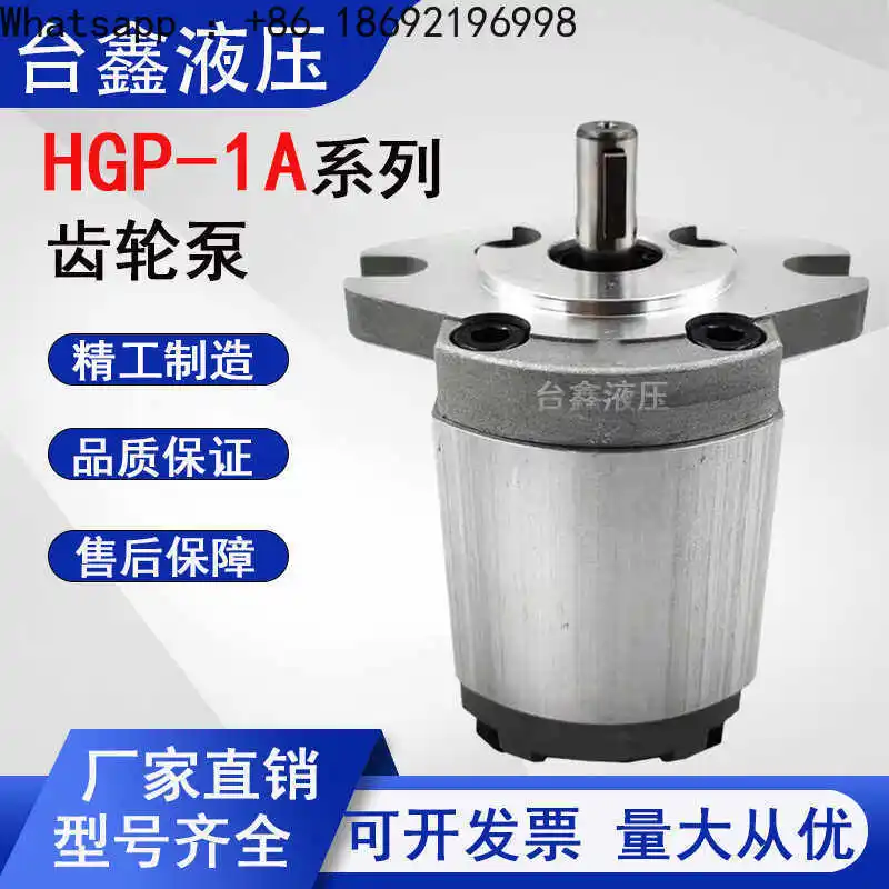 

HGP-1A-F2R HGP-1A-F3R HGP-1A-F4RHGP-1A-F6R high pressure hydraulic gear oil pump