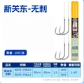 80cm HOOK 2 HOOK 3