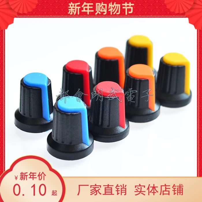 Potentiometer Knob Switch Cap (peach Heart Button Multiple colors) Inner Diameter 6mm Outer Diameter 15MM* Height 17MM
