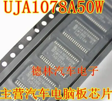 

5PCS/LOT UJA1078A50W Automotive Computer Board Nissan Gearbox Computer Board Vulnerable Chip