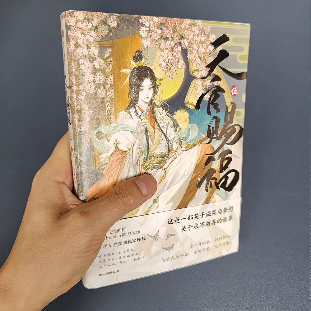 Baru Pre Vol.5 Heaven berkat Tian Guan Ci Fu Artbook buku komik Hua Cheng Xie kartu pos Manga edisi khusus