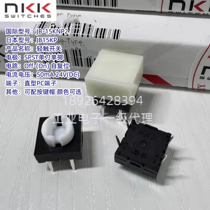 JB-15KNP2 Japanese NKK switch Toyota textile machine switch JB15KP self-reset Off-(On) SPST（10PCS）