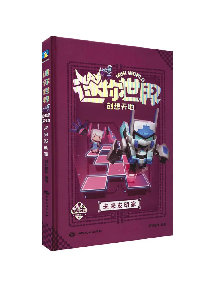 

Book-Winshare Mini World Creative World Future Inventor