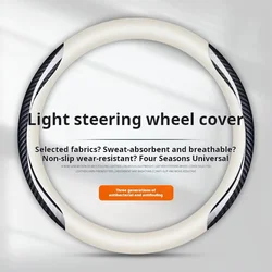 Carbon fiber car steering wheel cover ultra-thin four seasons general comfortable non-slip absorbent breathable steering wheel h