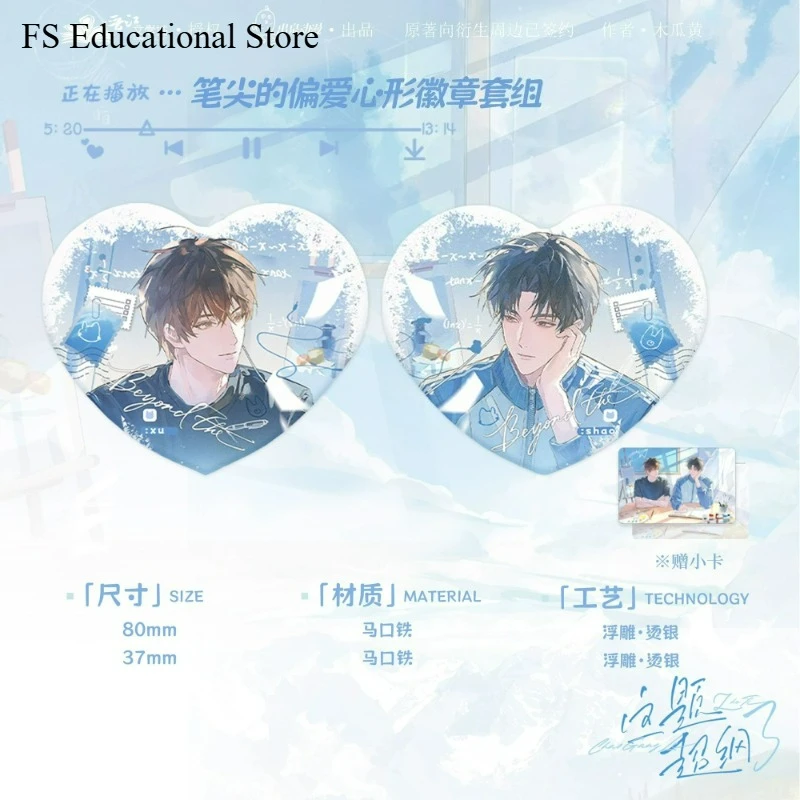 Beyond The Outline Animation Official Merch Issue No. 4 Three Series Badge Shikishi Card FS Store Zhe Ti Chao Gang Le