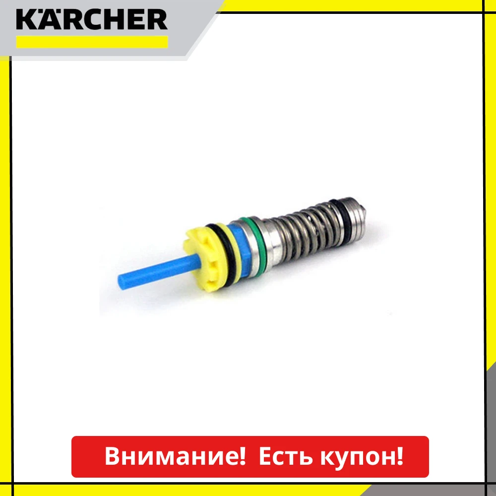 El mejor bypass valve para tu limpiador de alta presión Karcher 4.580-671.0