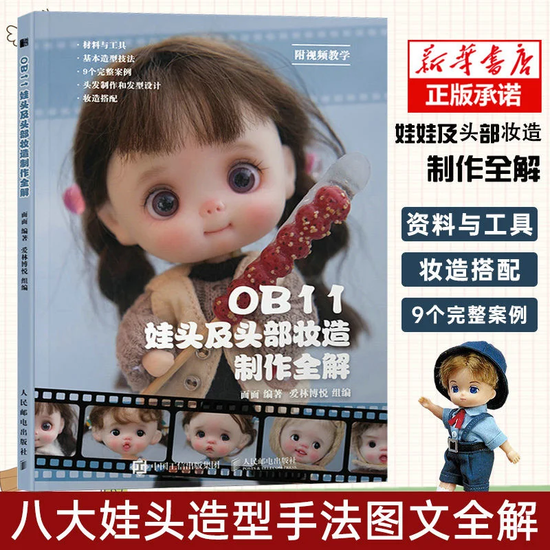 New OB11 Doll Head And Head Makeup Production Complete Solution Ob11 Doll Face Handmade Book Diy