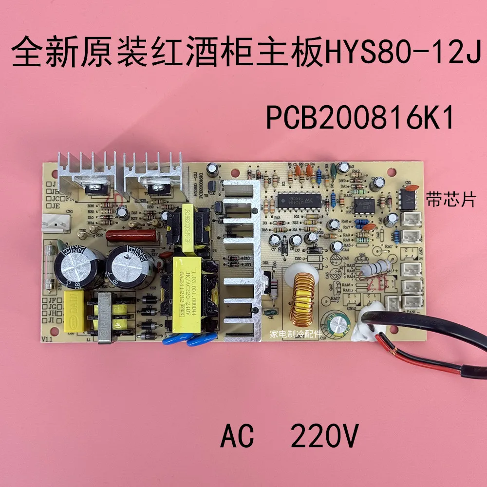 Small Refrigerator HYS80-12J Circuit Board Power Board Circuit Board Main Board