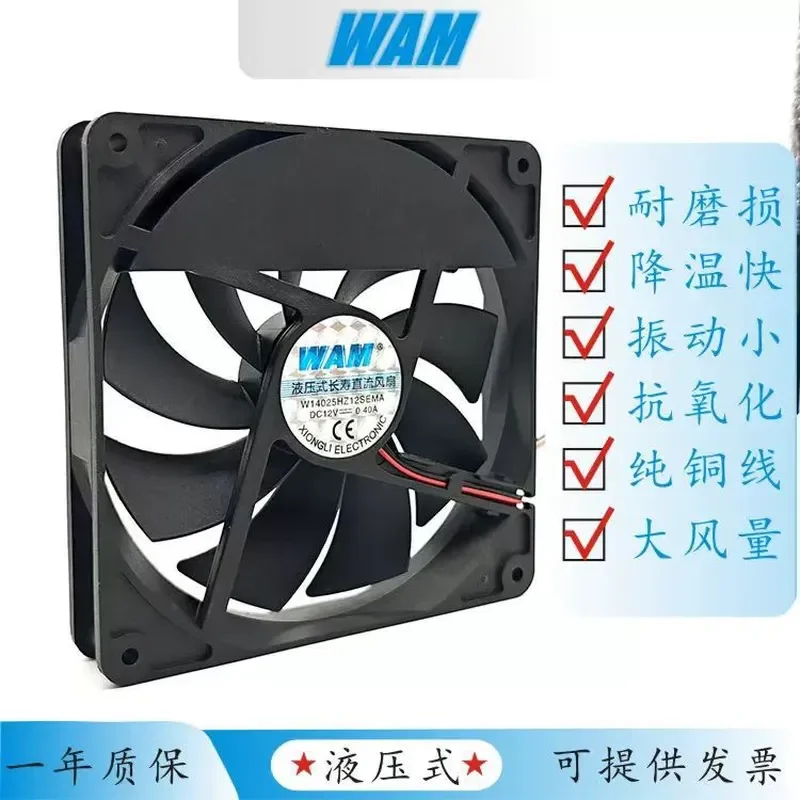 for Dragon 14025 14cm 12V 0.40A Ultra Quiet Chassis Power Supply Cooling Fan 1250W High Airflow Case Cooler