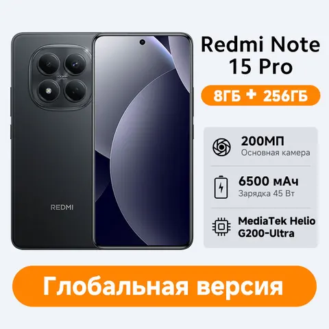 Смартфон Xiaomi Redmi Note 15 Pro 4G, 8/256ГБ, 12/512ГБ, global