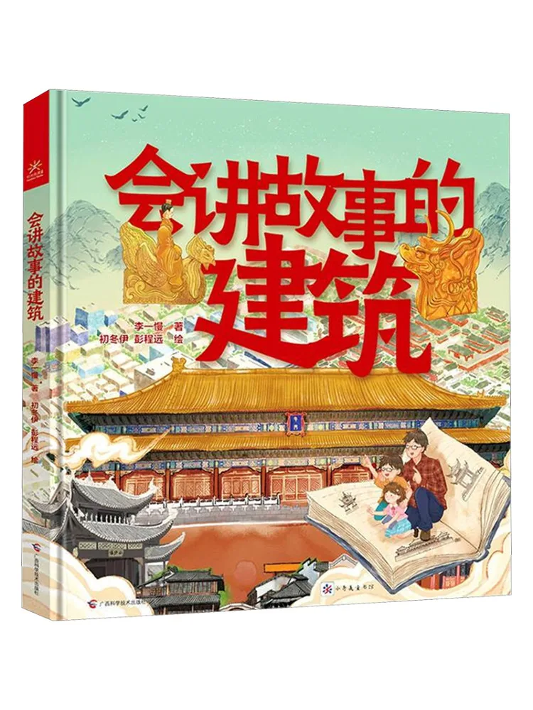 

Книга-Winshare Architecture That Tells Stories