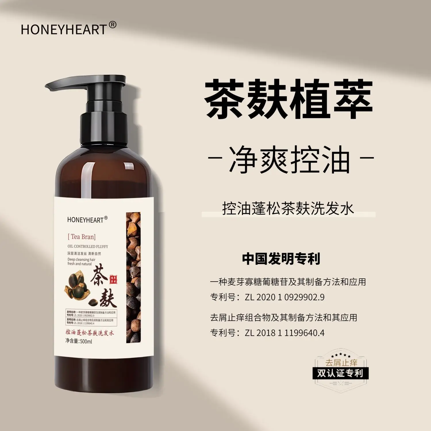 Tea Seed Cake Botanical Shampoo, for Oil Control, Volume & Dandruff, Deeply Cleanses, Refreshing & Sulfate Free