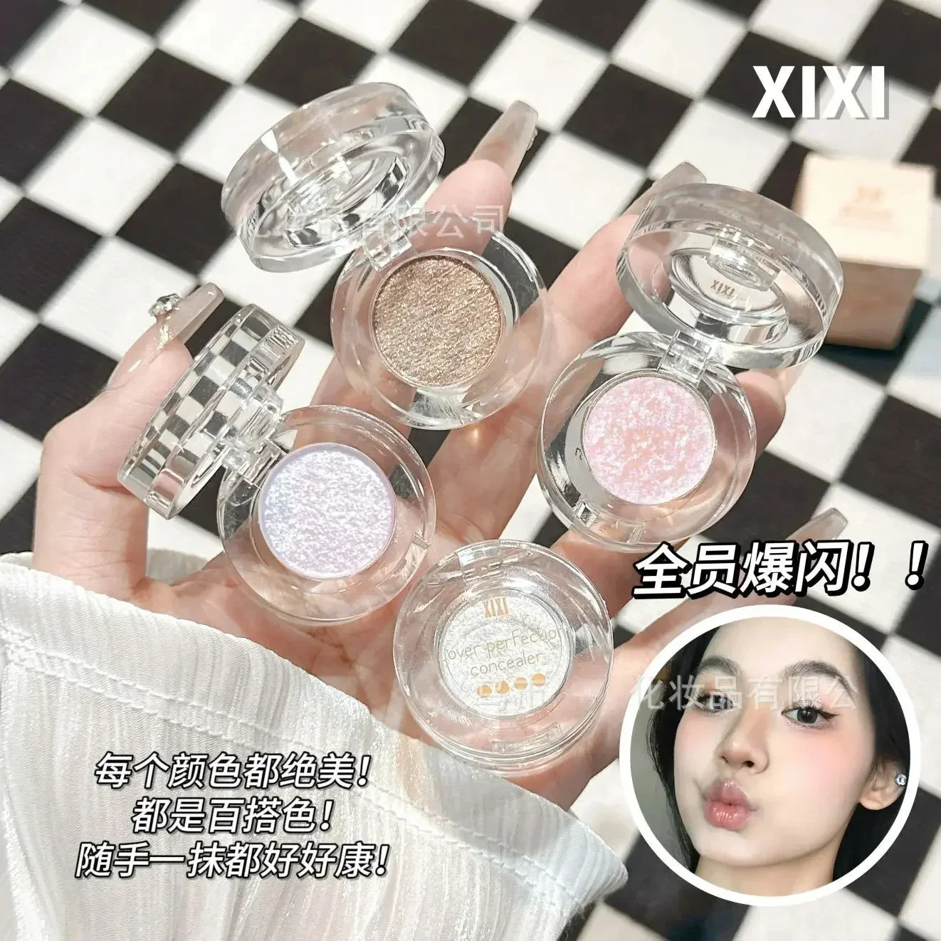 Xixi อายแชโดว์ Pearlescent พร้อมกลิตเตอร์เพิ่มความสว่างของหนอนไหมและเอฟเฟกต์โพลาไรซ์