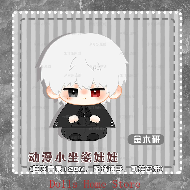 Kaneki كين الشكل قليلا يجلس الموقف الشكل أنيمي سمة نموذج قلادة أنيمي دور المفاتيح حقيبة الشنق هدية الهالوين #2