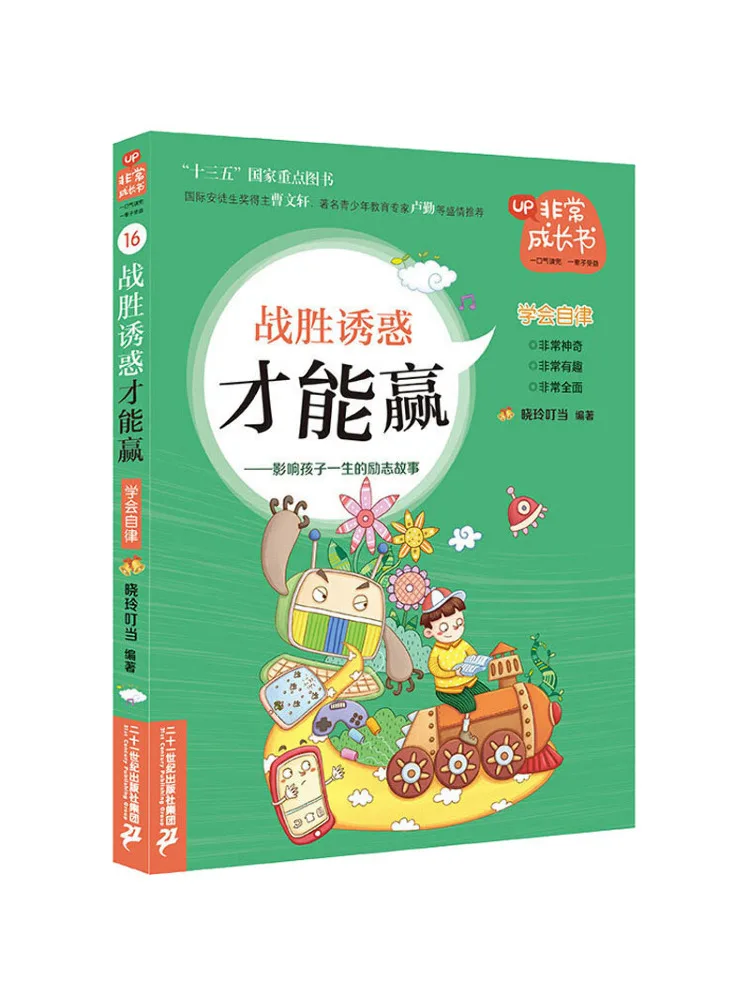 

Книга-Winshare Overcome Temptation To Win