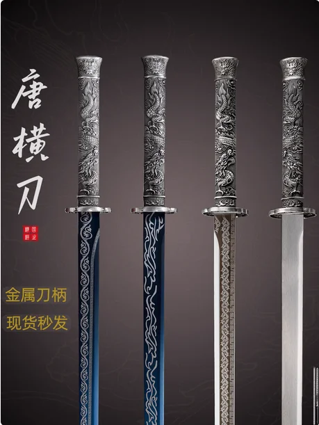 Chinese Traditional Kungfu Battle Sword, Real Multi Refined High Manganese Steel Baked Blade, Integrated Metal Handle, Unsharp