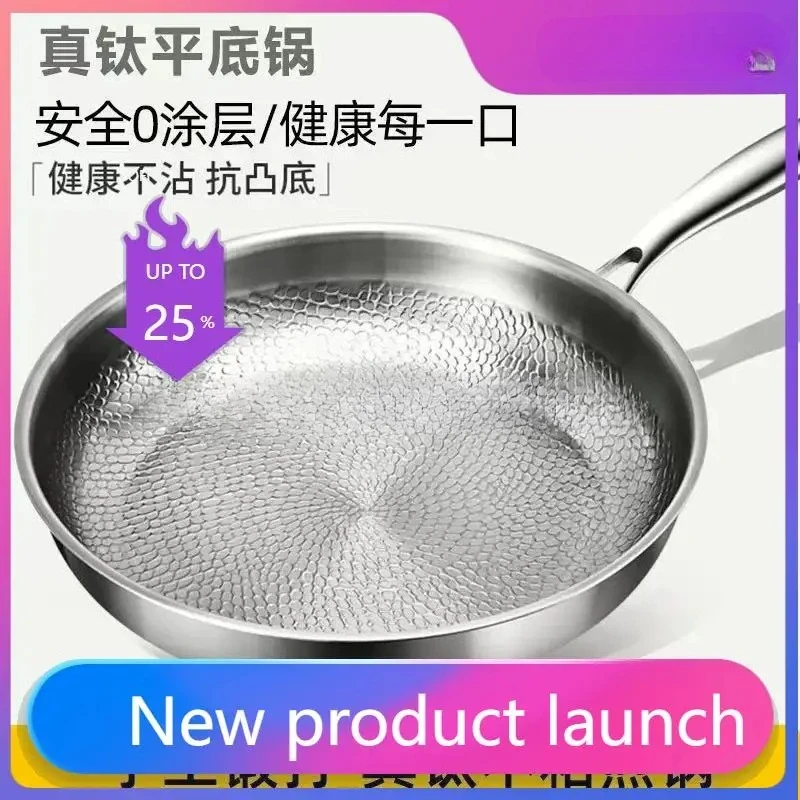 pure titanium uncoated non-stick pan household hammer titanium pan thickened steak pan