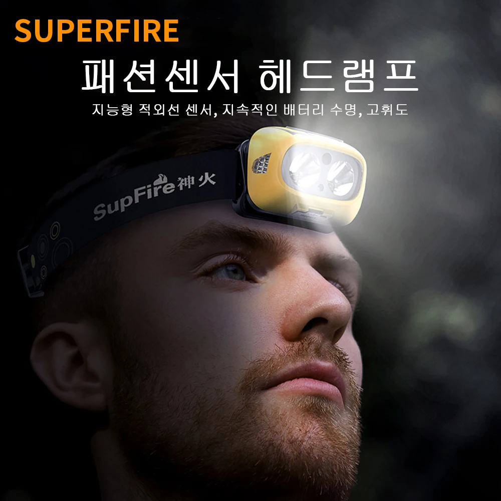 SuperFire HL05-S LED 헤드램프 유도 강광 충전, 화이트 및 옐로우 듀얼 라이트, 헤드 마운트 야간 낚시 