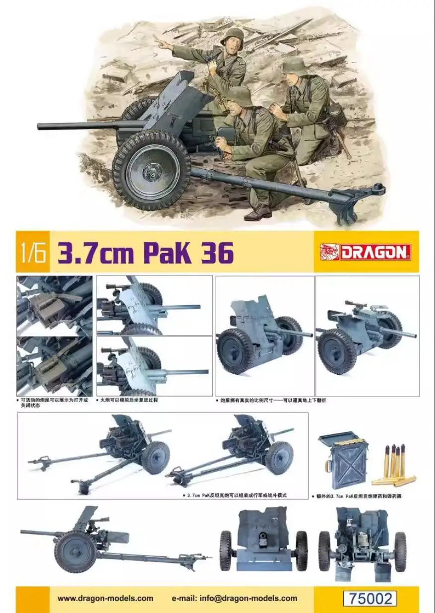 مجموعة نماذج بلاستيكية من DRAGON-الألمانية ، الحرب العالمية الثانية ، PK 35/36 ، 75002 ، 3.7 سنتيمتر ، مقياس 1:6