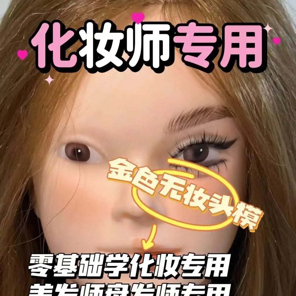 Makeup artist special practice makeup with makeup real hair model hair special hairdresser apprentice practice