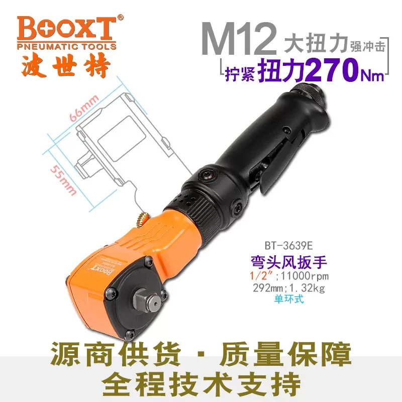 Taiwan Booxt Direct Supply Bt-3639E Ultra-Thin Narrow-Angle Pneumatic Wrench Mini Air Gun 1/ 2inch Imported