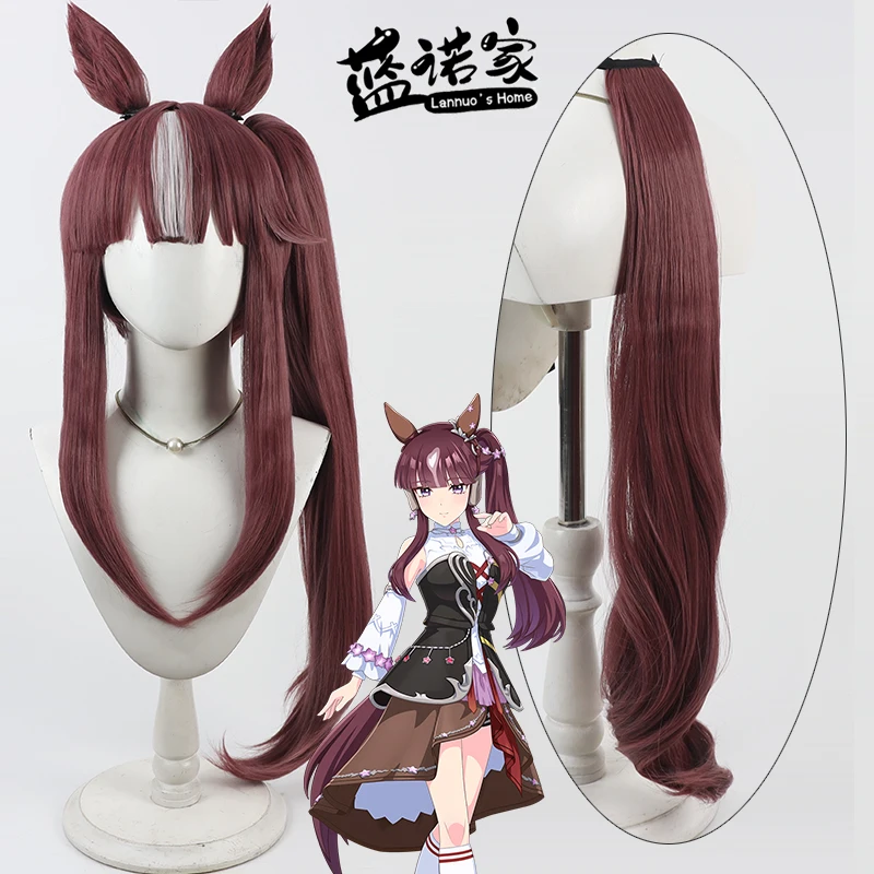 อะนิเมะอูมา มูซูเมะ: พริตตี้ดาร์บี้ ลัคกี้ ไลแลค คอสเพลย์วิกผมฮาโลวีนปาร์ตี้คาร์นิวัลอุปกรณ์ประกอบฉากผมสังเคราะห์ + หมวกวิกผม