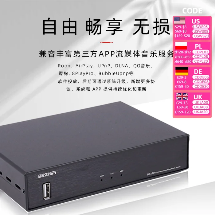 DVA200 streaming audio decoder network WiFi music HiFi lossless USB hard drive digital player