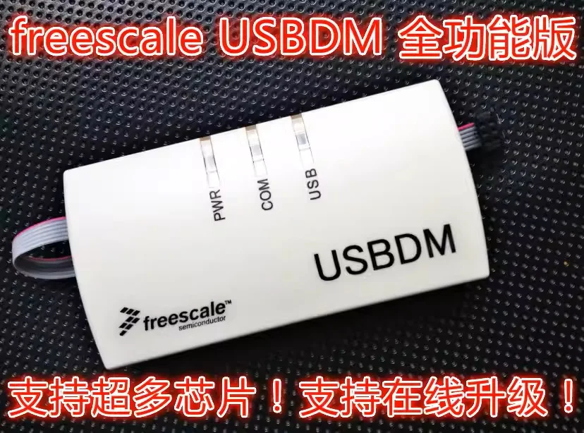 Freescale-USBプログラマー、シミュレーター、焦点をサポート、hcs08、hcs12、折りたたみ式火災、v1、v2、v3、v4、陸上競技の腕、フルシリーズ