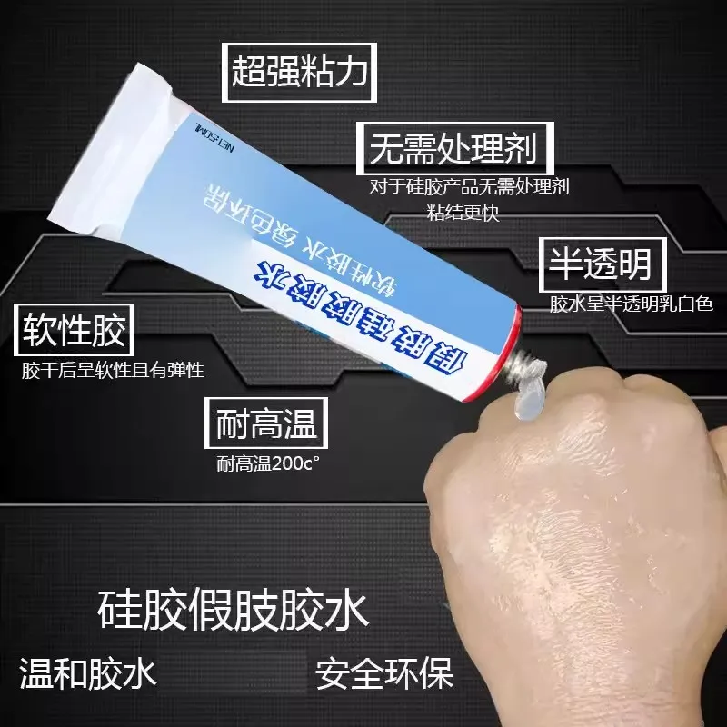 Silicone prosthetic adhesive with strong viscosity, mild softness and no harm to the skin safe odorless and adhesive