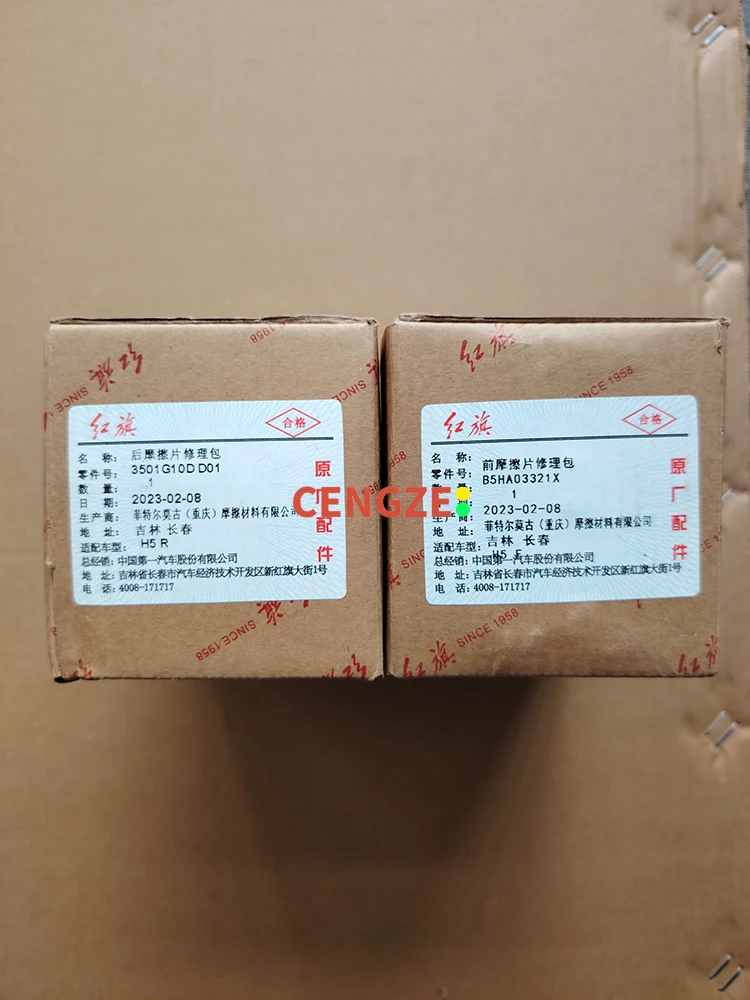 Original Factory HONGQI H5 Front And Rear Brake Pads For 2019-2022 Models