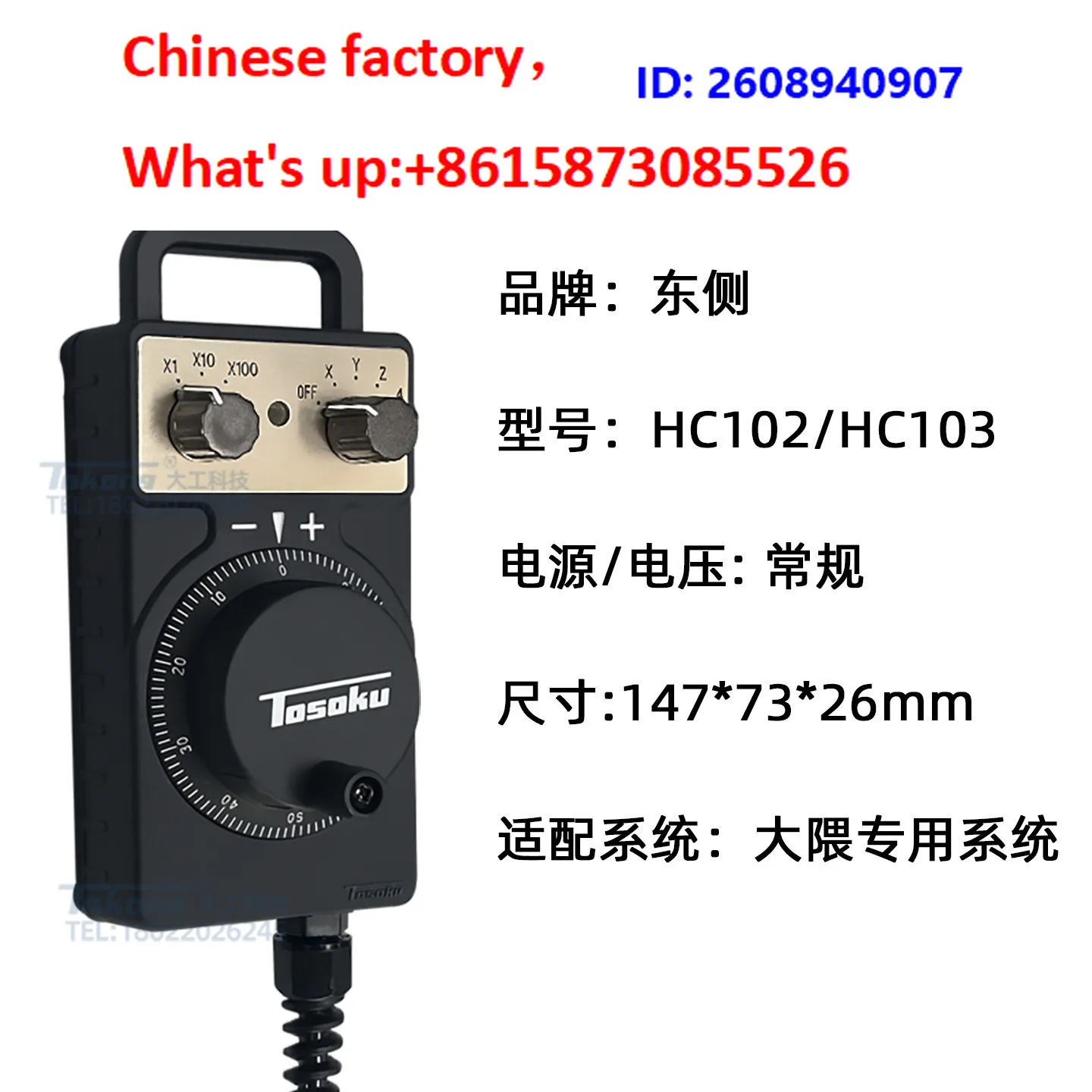 Digital handwheel east brother machine drilling and milling center handwheel tc-s2a/s2c/s2dz hp-v01-2z1