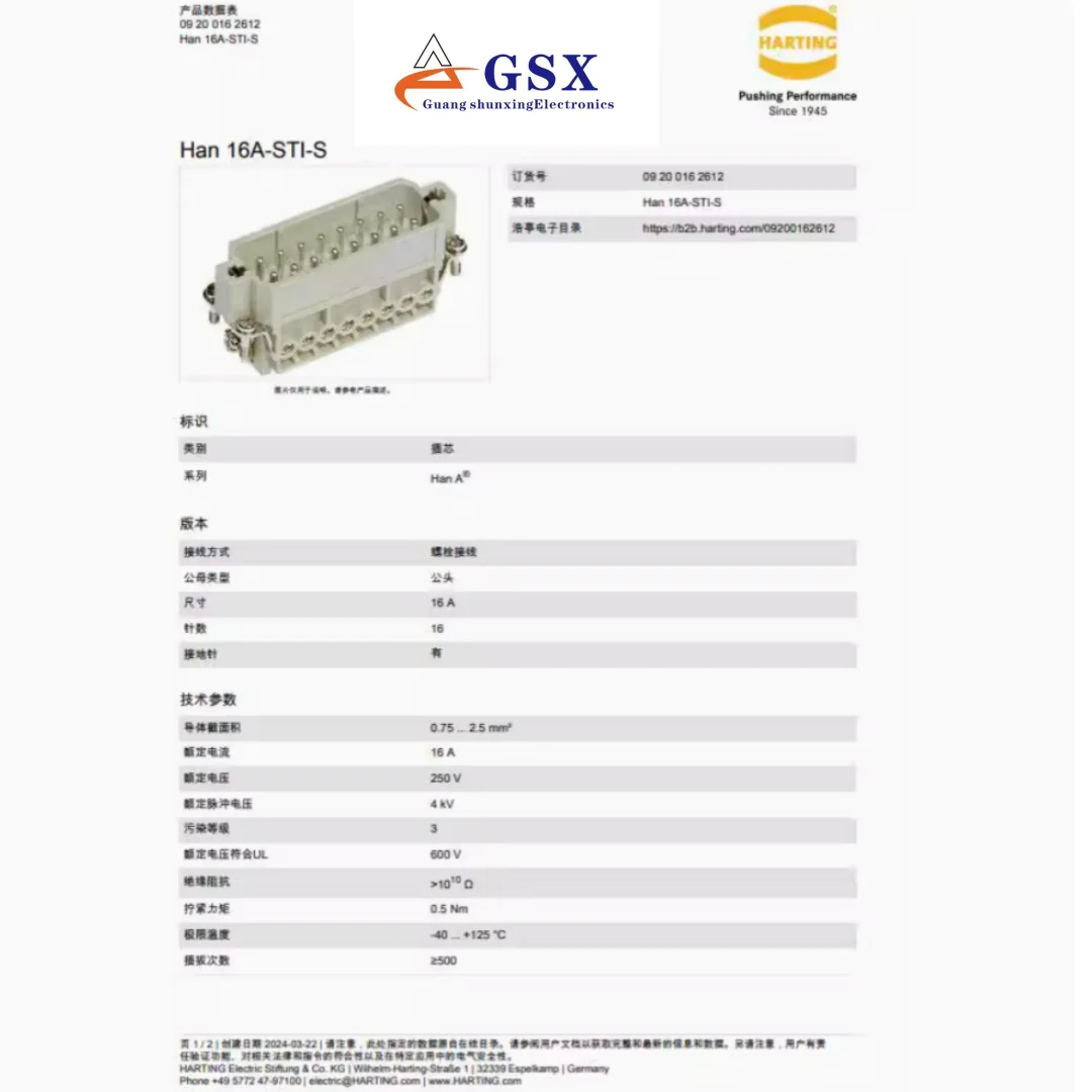 

09200162612 Germany HARTING Han 16A-STI-S 16 core male core original