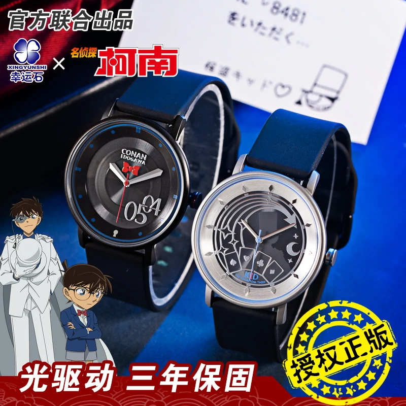 

Detective Conan Anime Ecology-Drive Watch Waterproof comic character Ran Shinichi Kid Action Figure Cosplay collection Gift