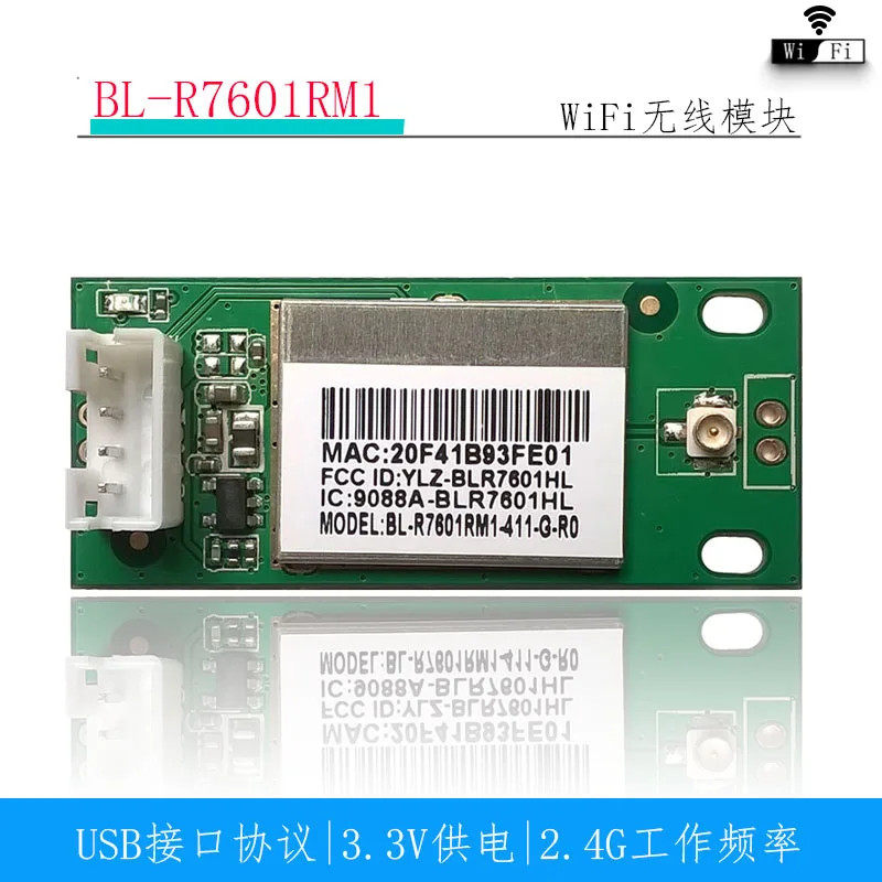 MT7601UN security monitoring field with 4PIN terminal USB interface wireless WiFi module R7601RM1