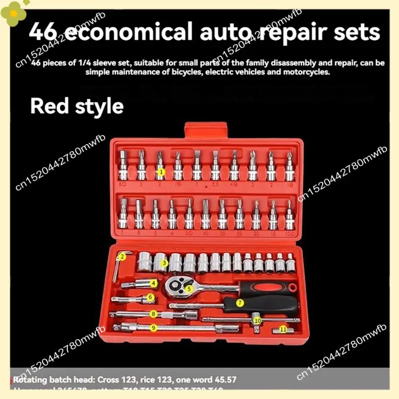 LDHL 46 قطعة/مجموعة من مجموعة أدوات إصلاح السيارات مجموعة مقابس أداة إصلاح السيارات اسئلة مفتاح العزم كومبو مجموعة أدوات إصلاح السيارات