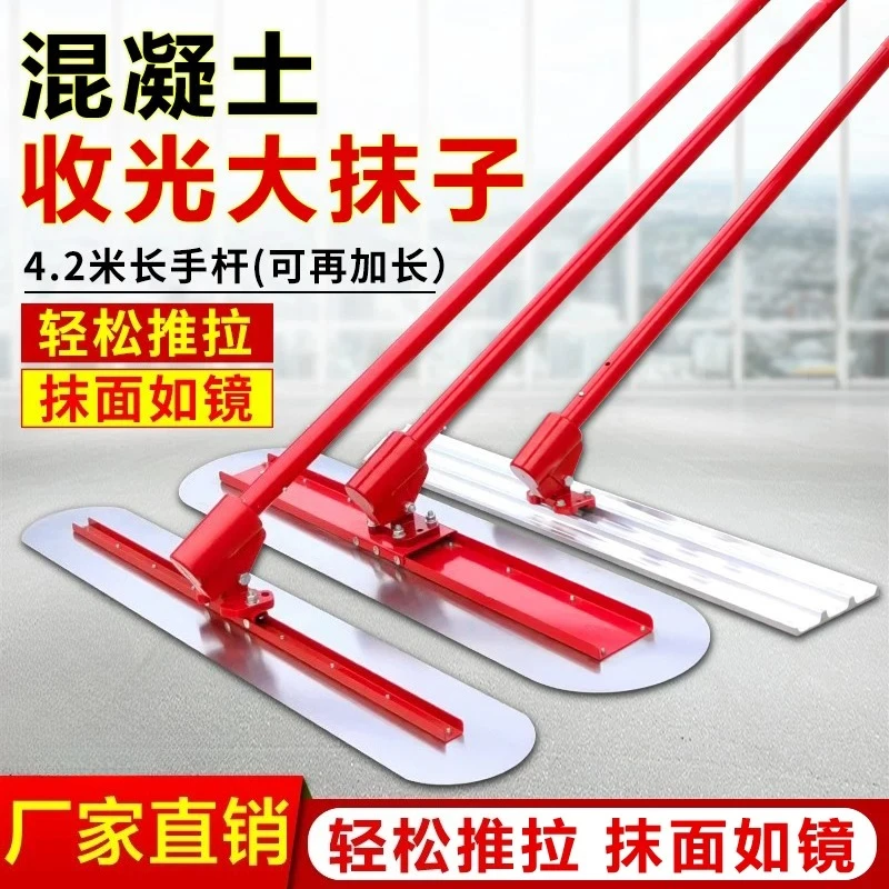 Concrete trowel cement smoothing machine pavement leveling, light collecting tool, light collecting machine, plastering artifact