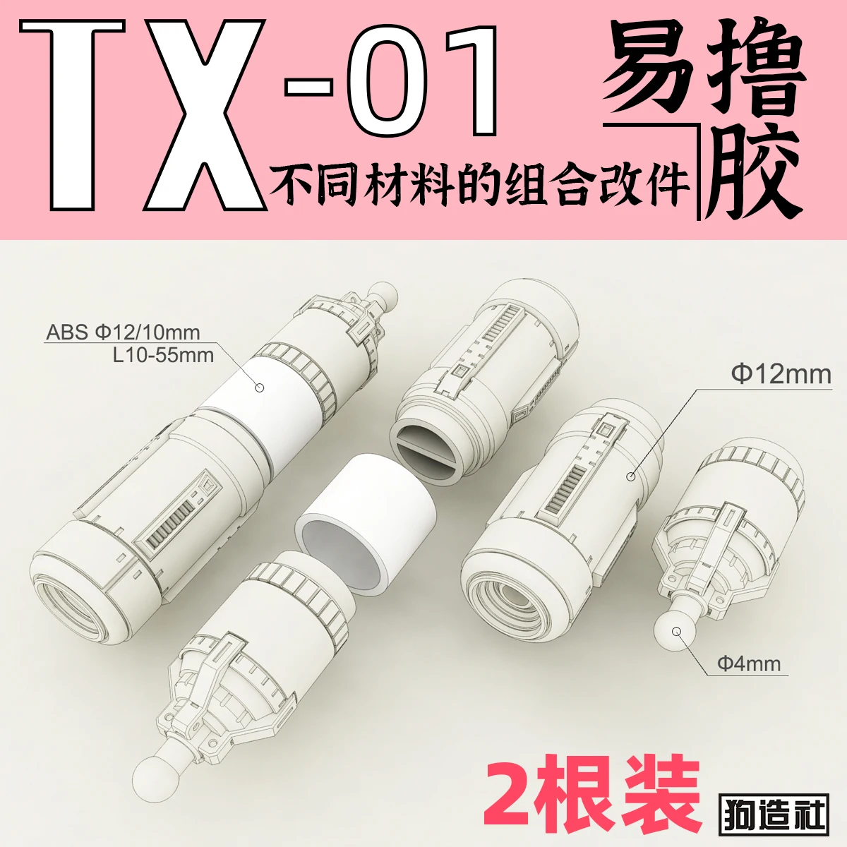 

Modification Parts GZTX-01 High Precision Fuel Tank details Supplements Are Universal Hobbies In Accessories Tools