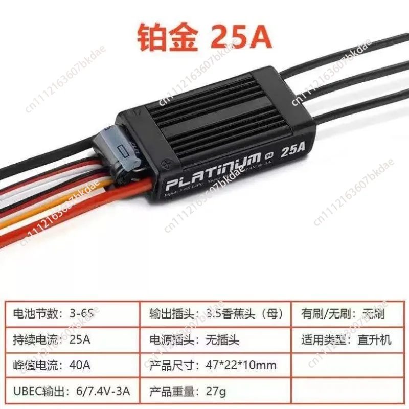 

Platinum V4 Platinum ESC 25A 60A 120A BEC ESC
