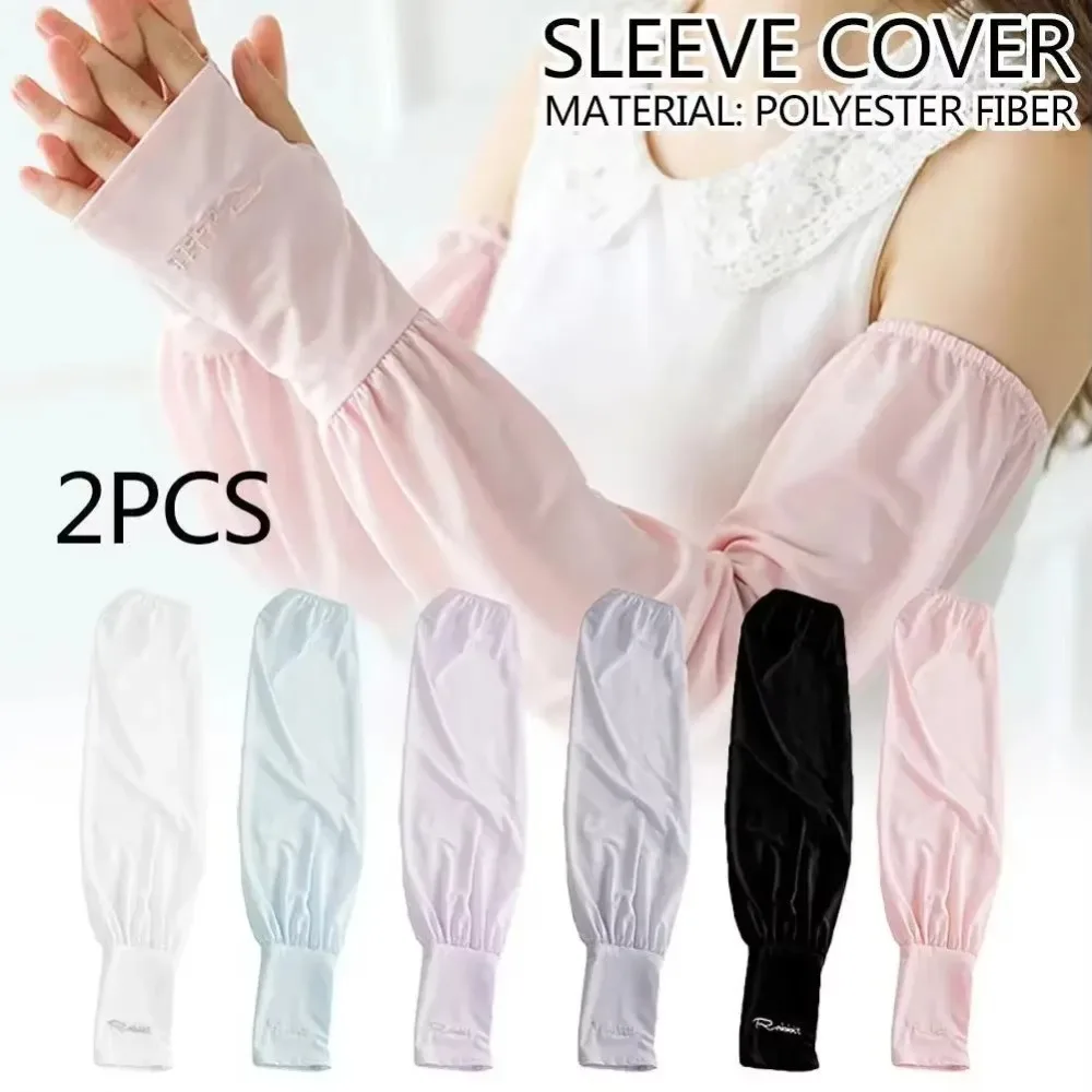 

2PCS/Pair New Soft Loose Ice Silk Sleeves Breathable Non-Slip Sunscreen Long-Sleeve Long Length UV Protection Sleeves Driving