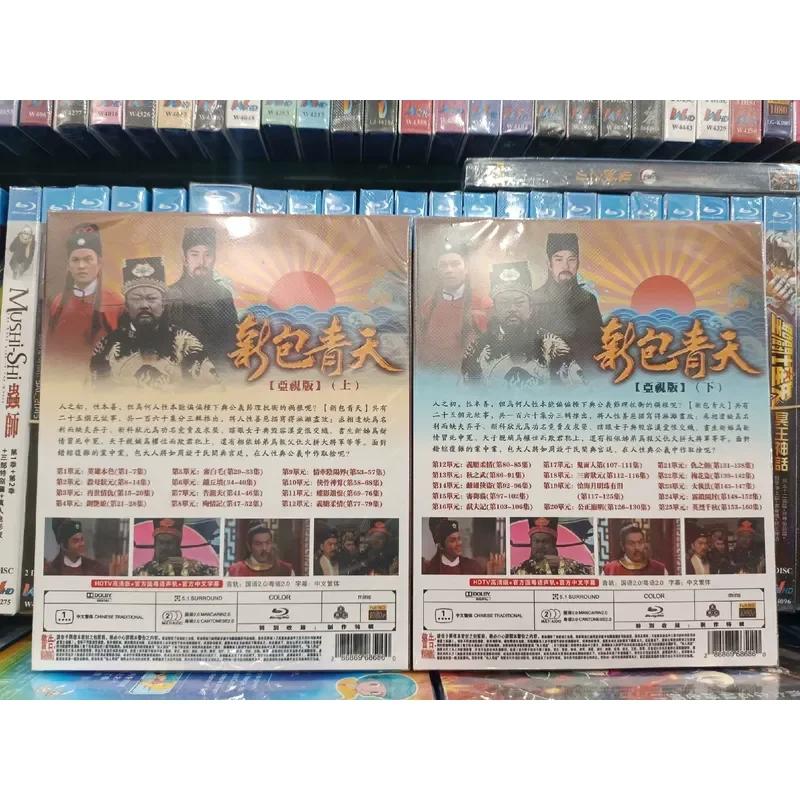 New Package Qingtian ATV Version Upper and Lower Boxed Blu-ray Disc BD