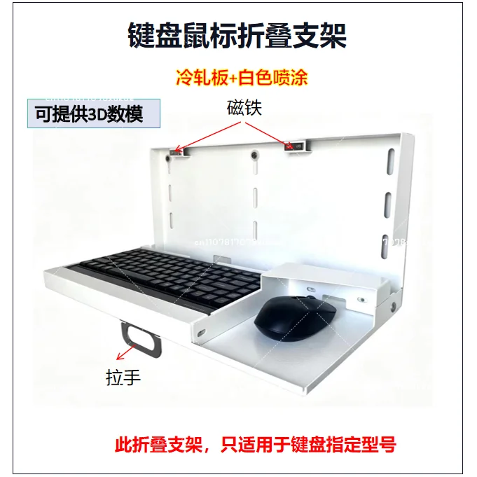 Monitor Keyboard Mouse Holder Folding Box Fixed Hanger Storage Box with Cover Keyboard Box Folding