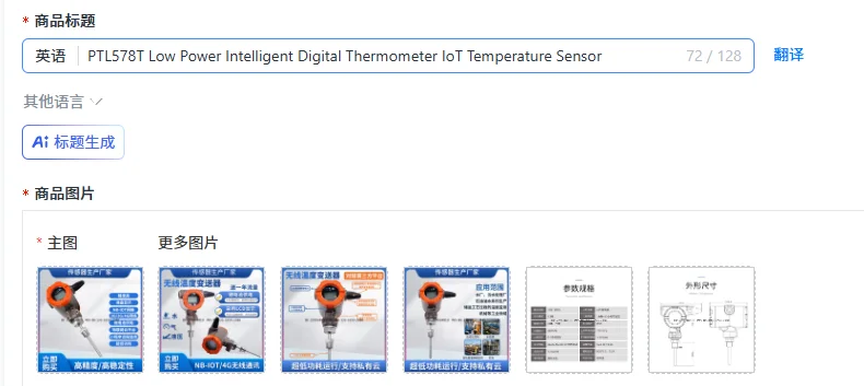 PTL578T Low Power Intelligent Digital Thermometer IoT Temperature Sensor