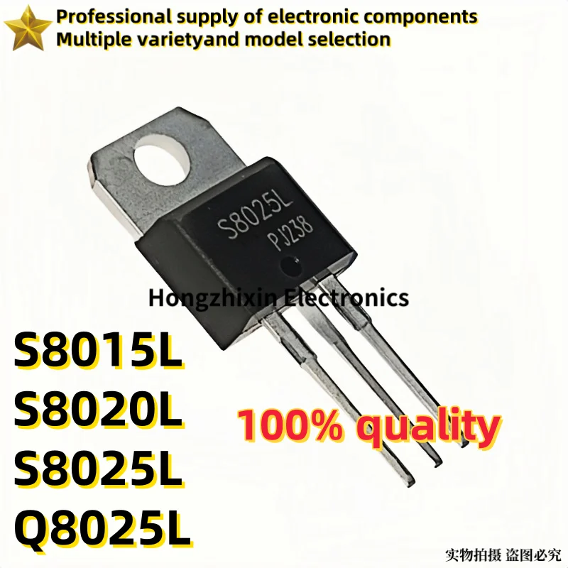 10PCS Brand new quality S8015L S8020L S8025L Q8025L TO-220 Unidirectional thyristor transistor