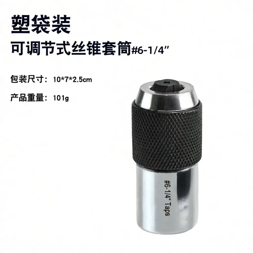 Threaded Tap Adapter Holder Adjustable Socket For Hand Tapping Repair Tool Chrome Vanadium Steel Drill Bit Chuck Kit
