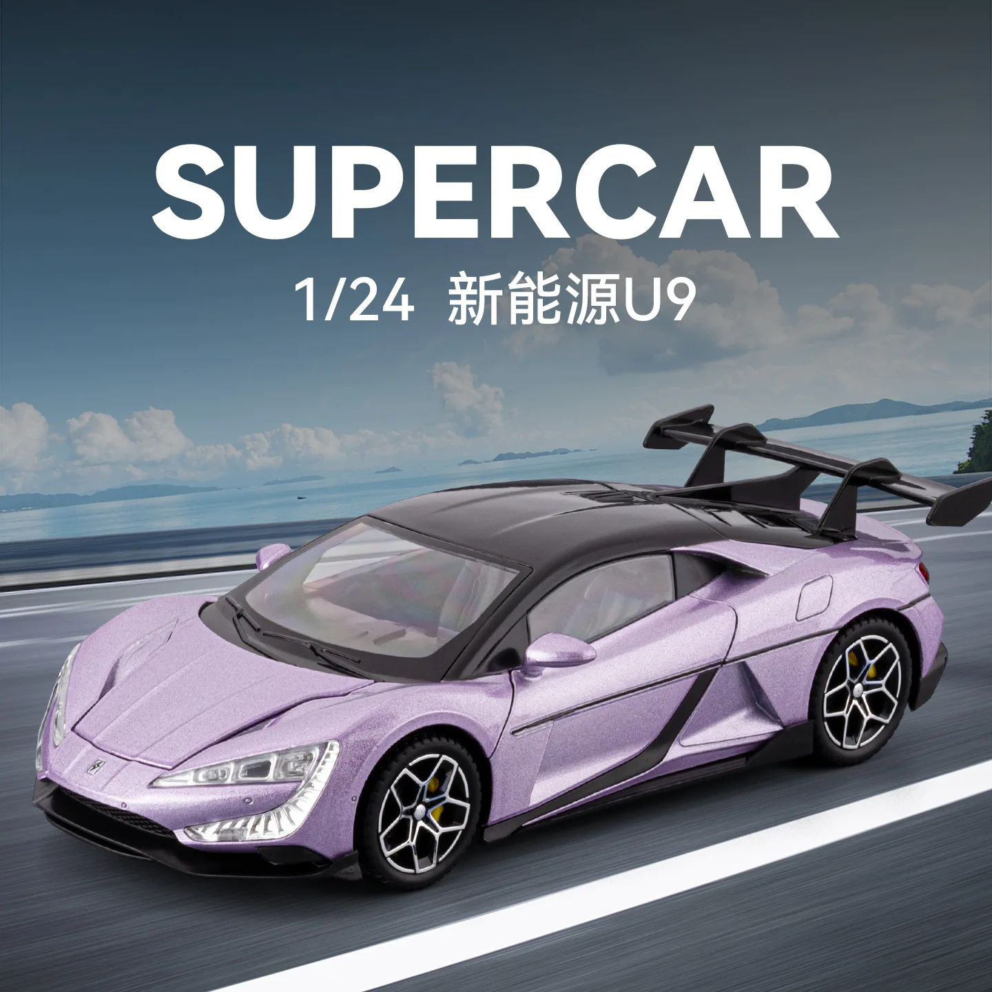 1:24 BYD Look UP U9 Supercar سبيكة نموذج سيارة لعبة Diecasts صب المعادن الصوت والضوء سيارات لعب للأطفال مركبة