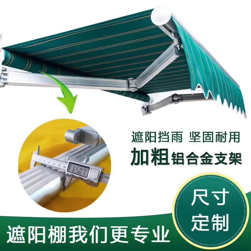 Thickened and Bold Aluminum Alloy Telescopic Canopy, Hand-Cranked Commercial, Electric Outdoor Courtyard Canopy, Rain Cover