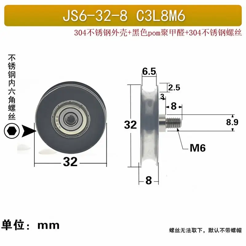 626 Moistureproof and Waterproof Stainless Steel 304 Groove Plastic Door and Window Bearing Roller POM Wheel 6*32*8mm