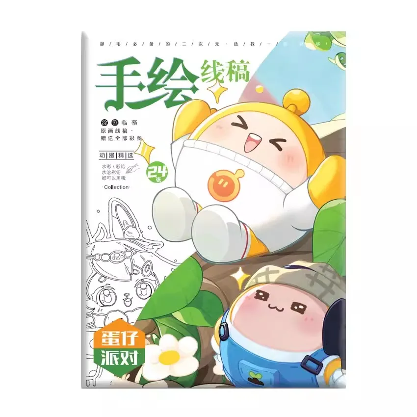 مسودة الخط المرسومة يدويًا لحفلة البيض، رسم كرتوني، كتب رسم ملونة للكبار والأطفال، نسخة الأجهزة الطرفية الأنيمي