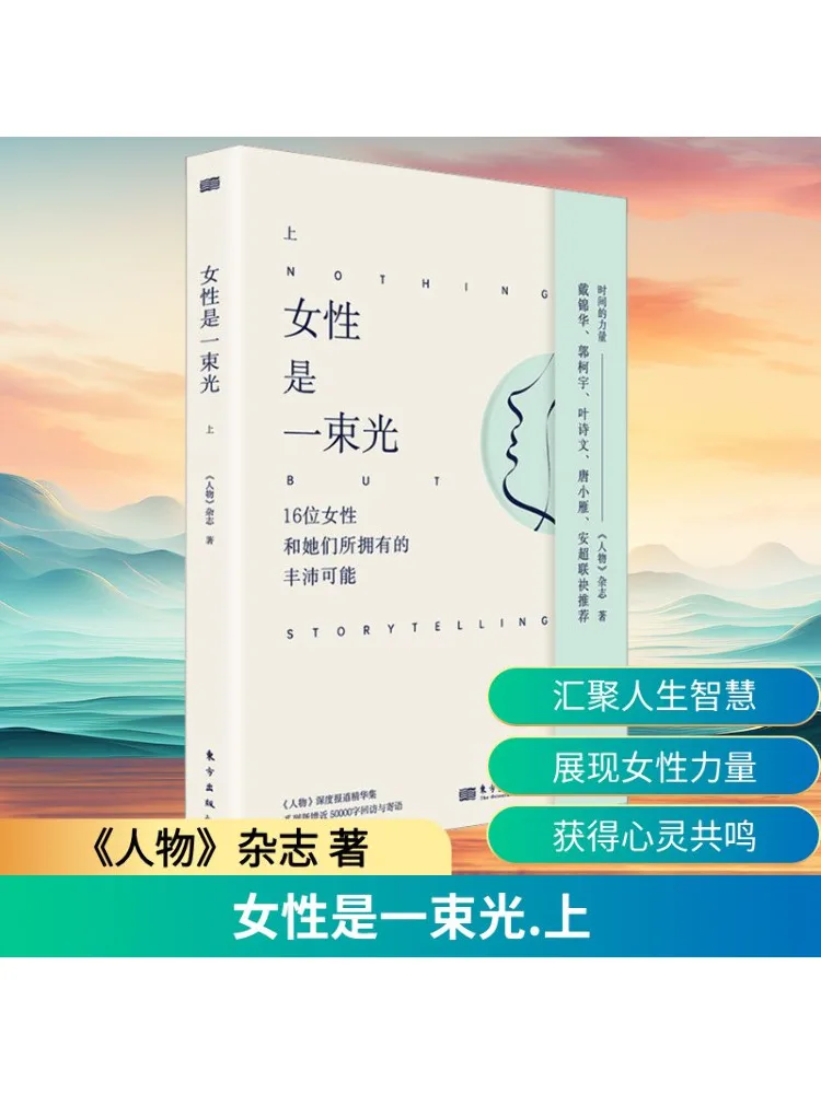 

Book-Winshare Women Are a Beam Of Light