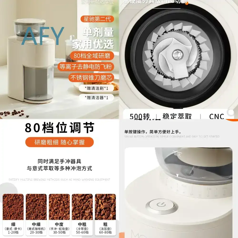 Mojia Xingchi Electric Coffee Grinder for Home Use for Pour Over and Espresso for Manual Grinding Anti Static Powder